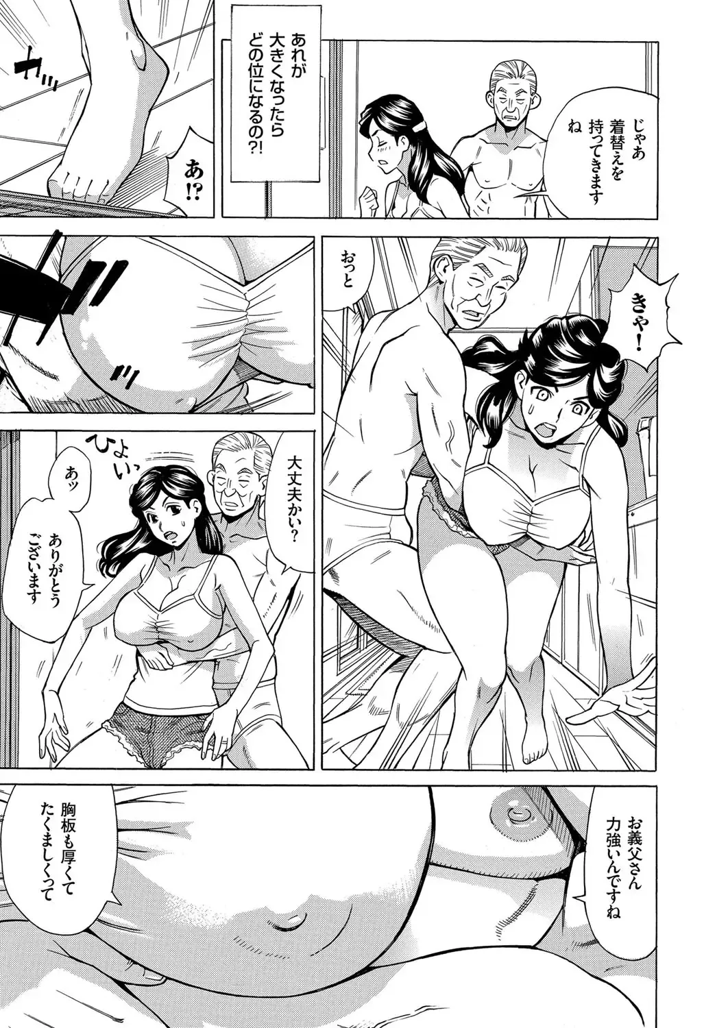 Hitozuma Zoukan - COMIC Kuriberon DUMA Vol. 3 - Torokeru Jukuniku Hanazakari Gou Fhentai.net - Page 73