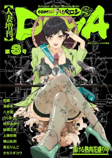 Read Hitozuma Zoukan - COMIC Kuriberon DUMA Vol. 3 - Torokeru Jukuniku Hanazakari Gou - Fhentai.net