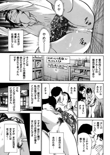 Hitozuma Zoukan - COMIC Kuriberon DUMA Vol. 3 - Torokeru Jukuniku Hanazakari Gou Fhentai.net - Page 173