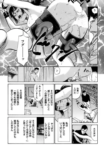 Hitozuma Zoukan - COMIC Kuriberon DUMA Vol. 3 - Torokeru Jukuniku Hanazakari Gou Fhentai.net - Page 179