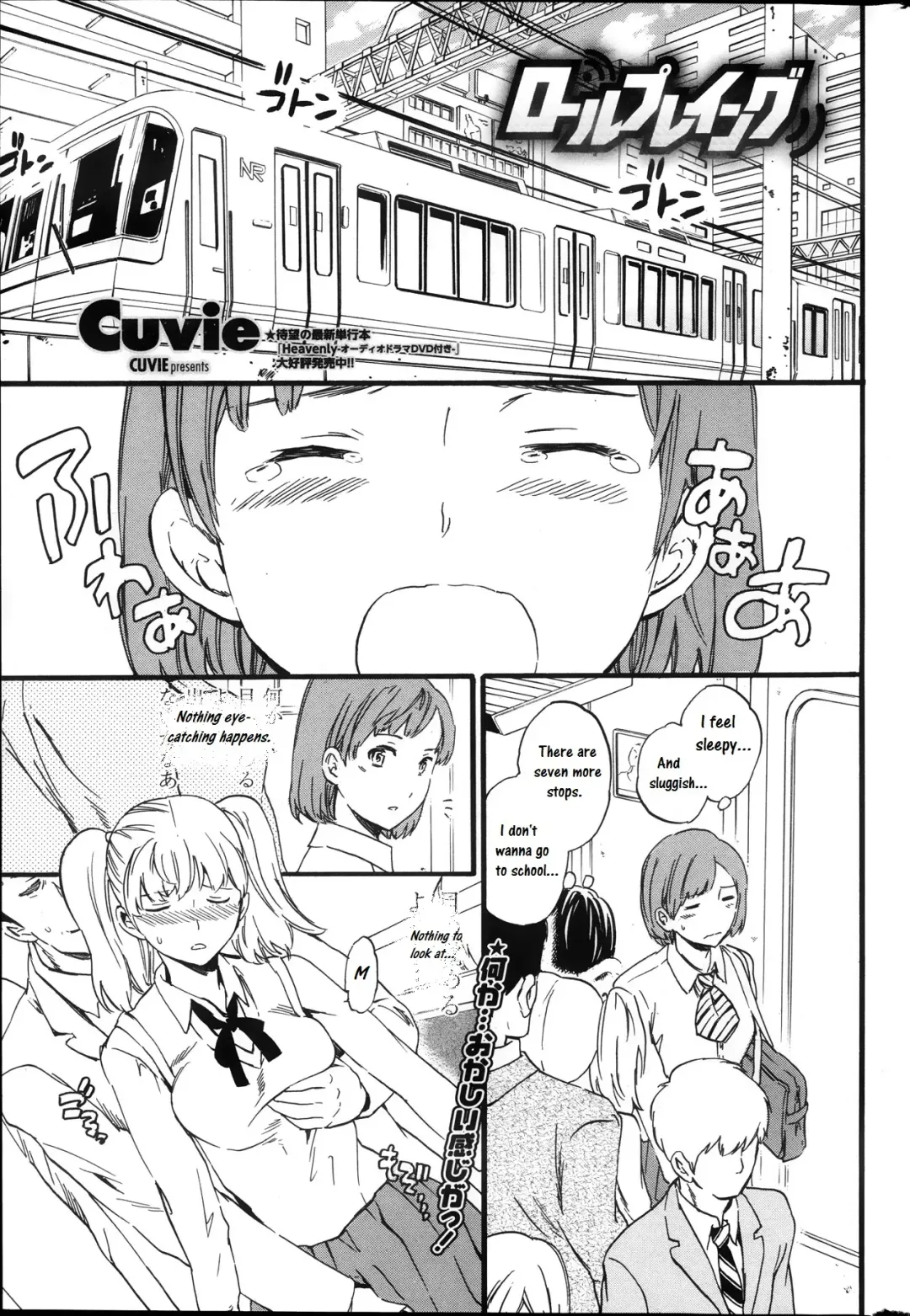[Cuvie] Role Playing Fhentai - Page 1
