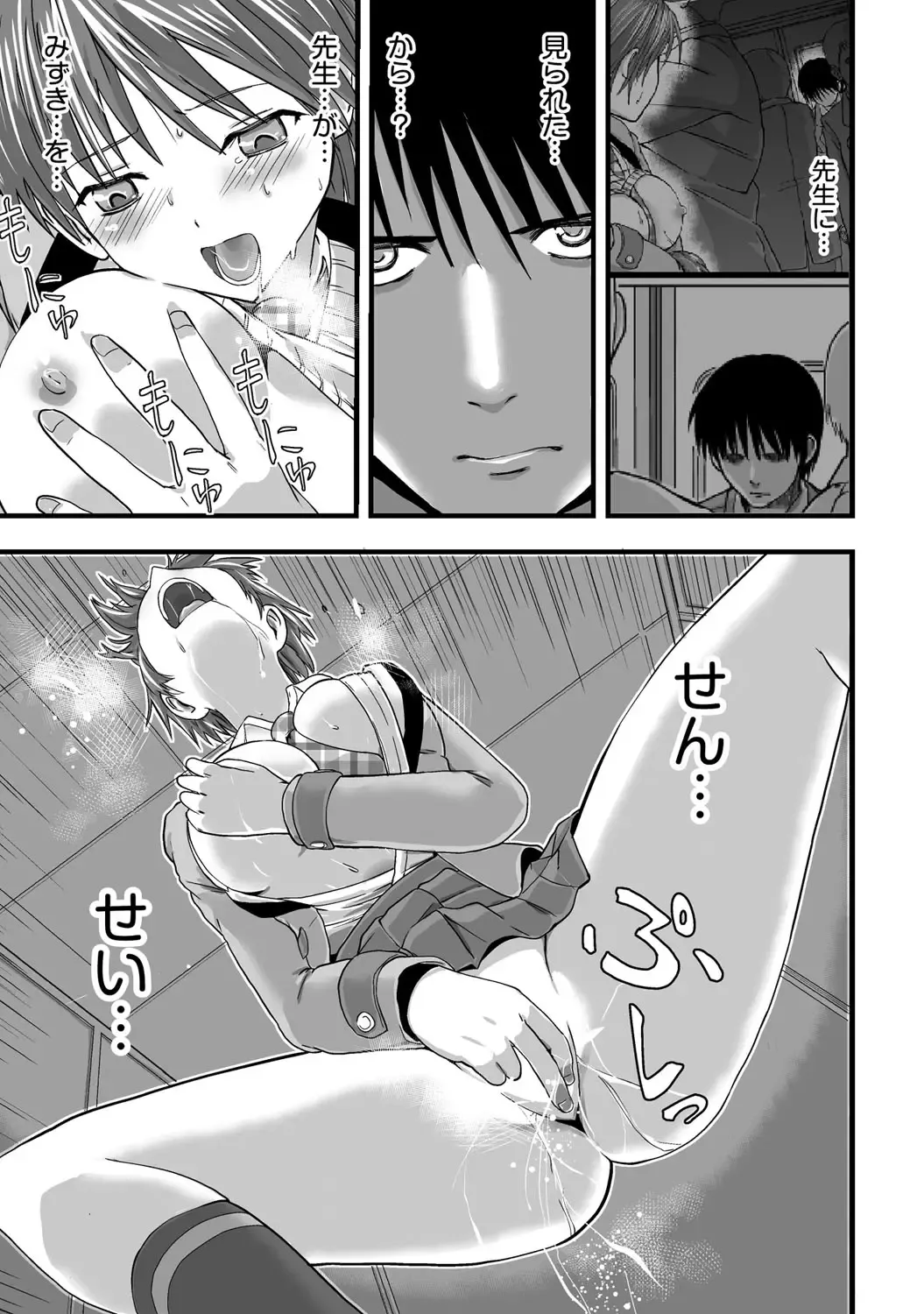 [Kawana] Shokushu!? Kaikan Densha! ~Mienai Nanika ni Sawararete Hoteru Watashi no Karada~ Ch. 2 Fhentai - Page 10