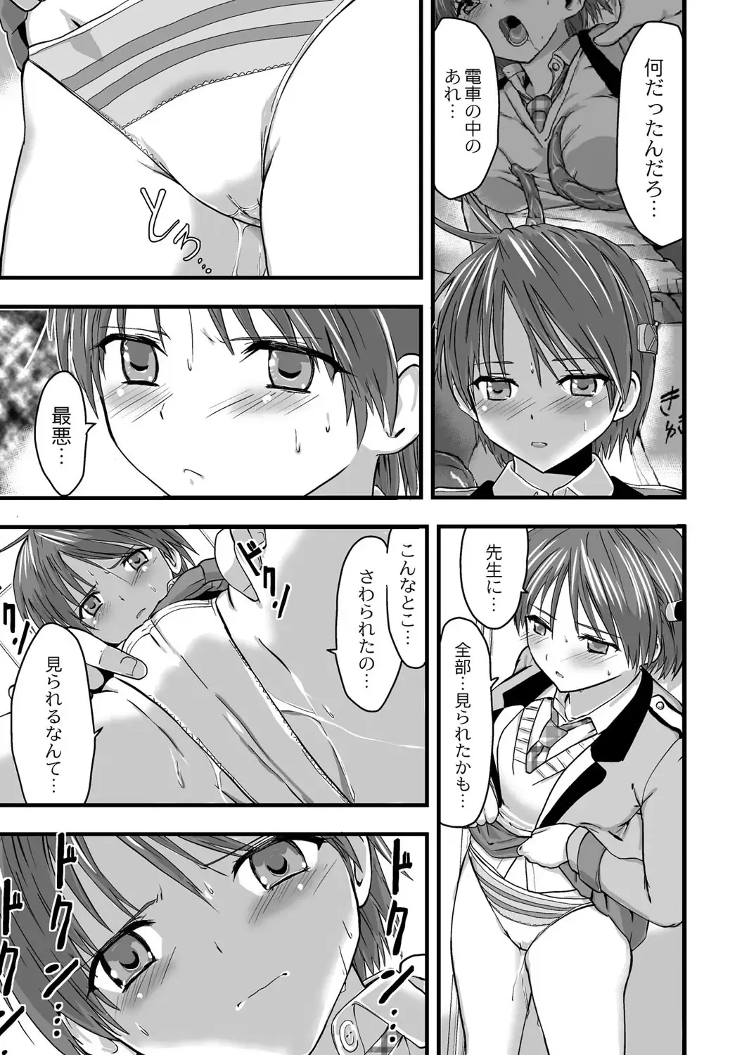 [Kawana] Shokushu!? Kaikan Densha! ~Mienai Nanika ni Sawararete Hoteru Watashi no Karada~ Ch. 2 Fhentai - Page 4