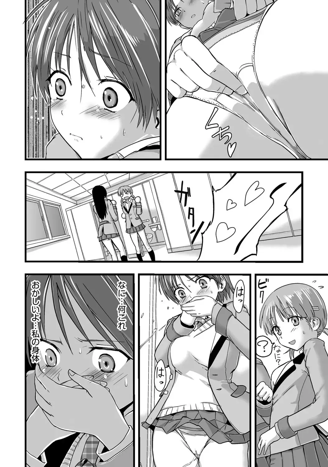 [Kawana] Shokushu!? Kaikan Densha! ~Mienai Nanika ni Sawararete Hoteru Watashi no Karada~ Ch. 2 Fhentai - Page 5