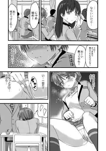 [Kawana] Shokushu!? Kaikan Densha! ~Mienai Nanika ni Sawararete Hoteru Watashi no Karada~ Ch. 2 Fhentai - Page 14