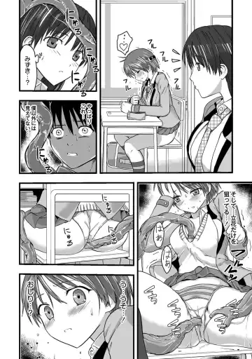 [Kawana] Shokushu!? Kaikan Densha! ~Mienai Nanika ni Sawararete Hoteru Watashi no Karada~ Ch. 2 Fhentai - Page 17