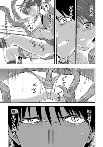 [Kawana] Shokushu!? Kaikan Densha! ~Mienai Nanika ni Sawararete Hoteru Watashi no Karada~ Ch. 2 Fhentai - Page 20