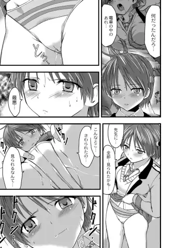 [Kawana] Shokushu!? Kaikan Densha! ~Mienai Nanika ni Sawararete Hoteru Watashi no Karada~ Ch. 2 Fhentai - Page 4