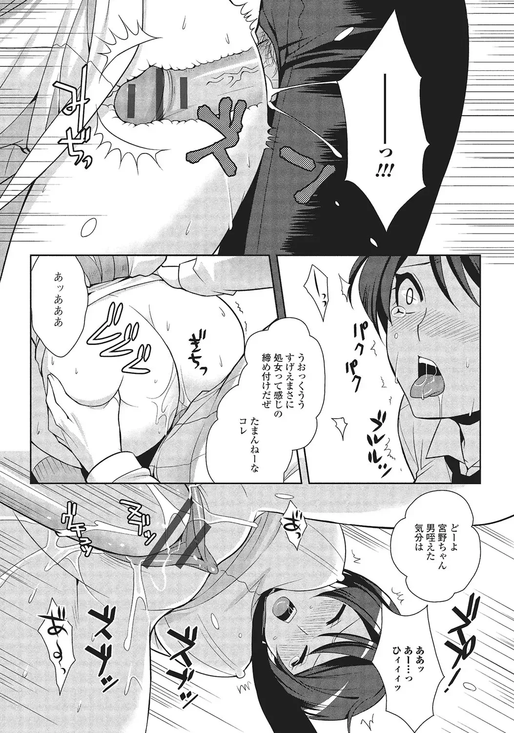 [Kujou Shirei] Otokonoko to Dekoboko Costte Icchaitai! Fhentai - Page 128