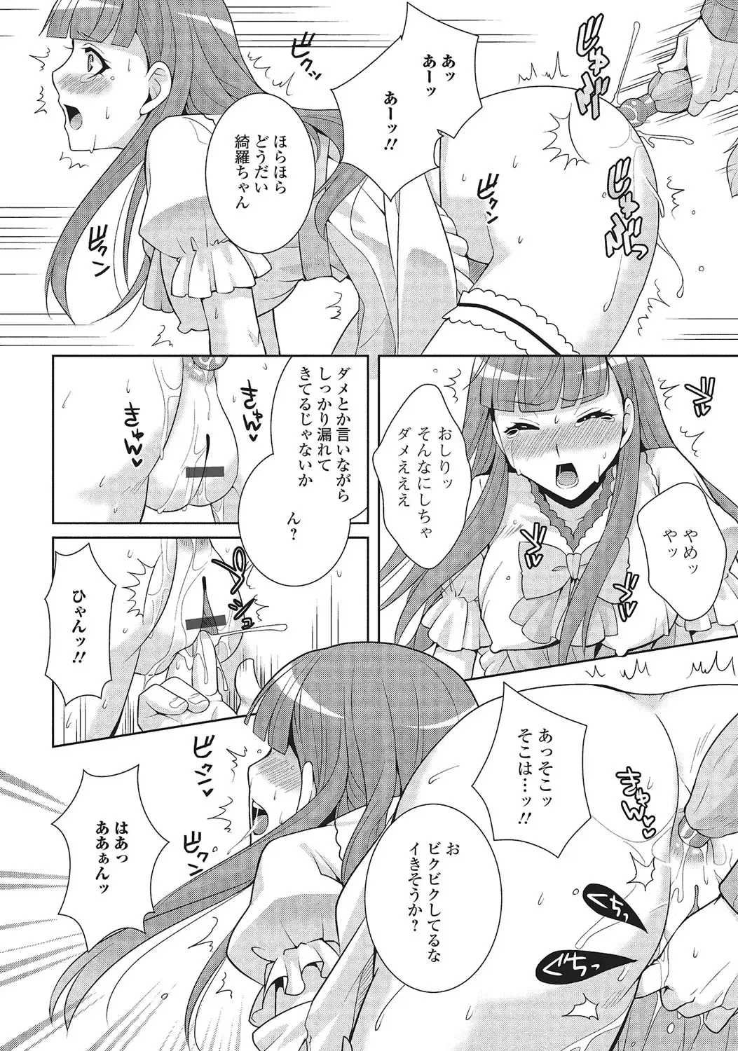 [Kujou Shirei] Otokonoko to Dekoboko Costte Icchaitai! Fhentai - Page 173