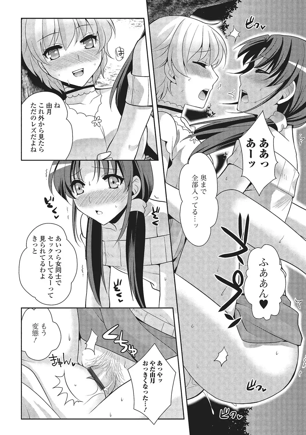 [Kujou Shirei] Otokonoko to Dekoboko Costte Icchaitai! Fhentai - Page 189