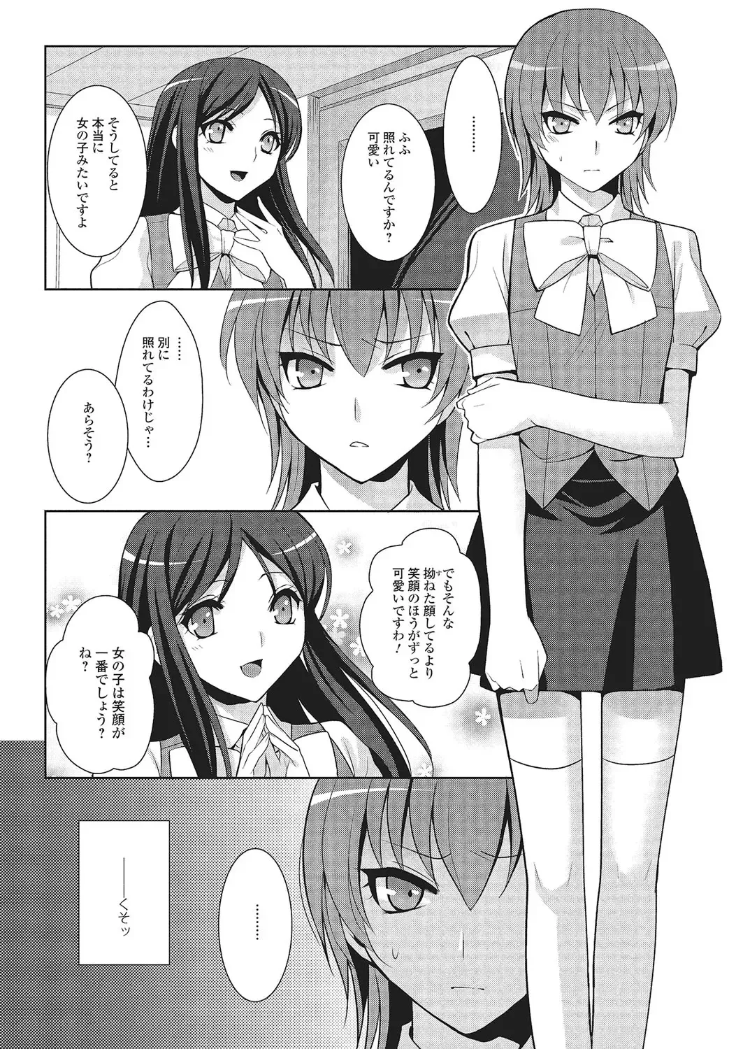 [Kujou Shirei] Otokonoko to Dekoboko Costte Icchaitai! Fhentai - Page 23