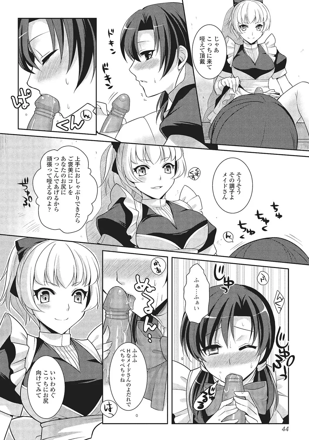 [Kujou Shirei] Otokonoko to Dekoboko Costte Icchaitai! Fhentai - Page 43