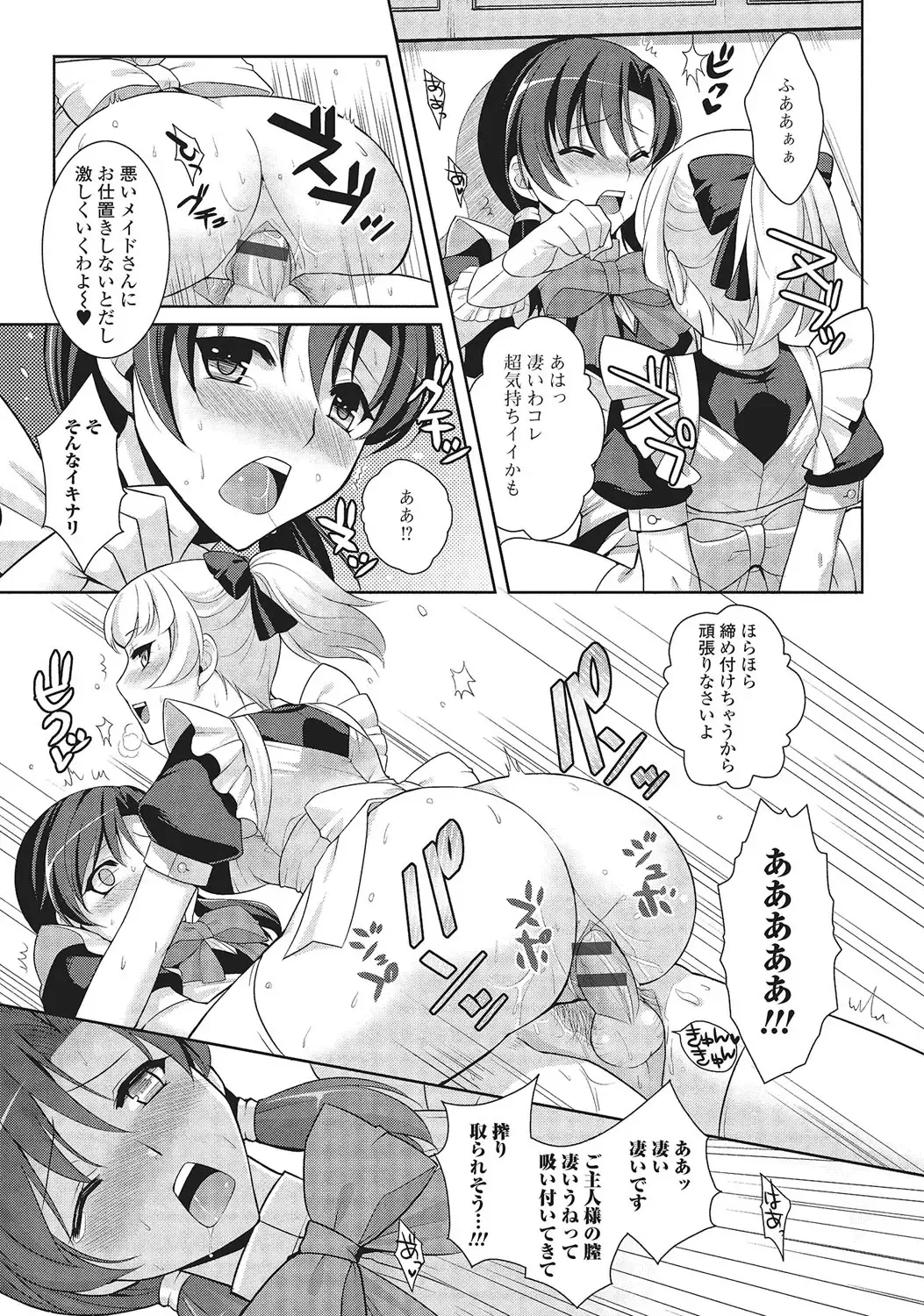 [Kujou Shirei] Otokonoko to Dekoboko Costte Icchaitai! Fhentai - Page 50