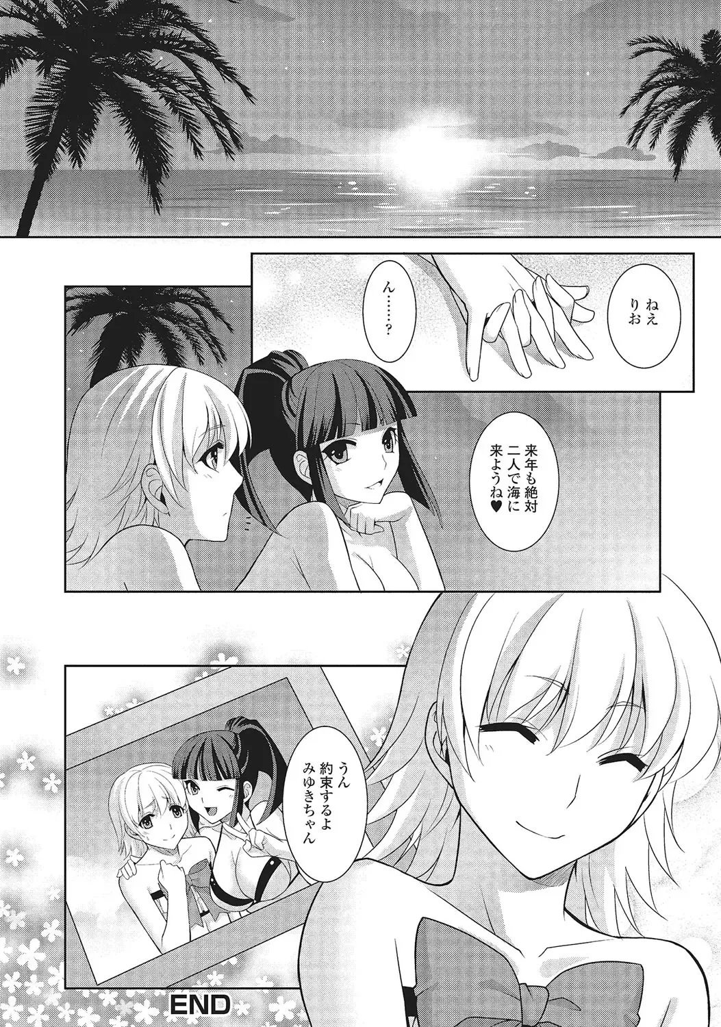 [Kujou Shirei] Otokonoko to Dekoboko Costte Icchaitai! Fhentai - Page 69