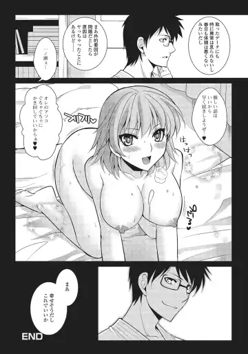 [Kujou Shirei] Otokonoko to Dekoboko Costte Icchaitai! Fhentai - Page 101