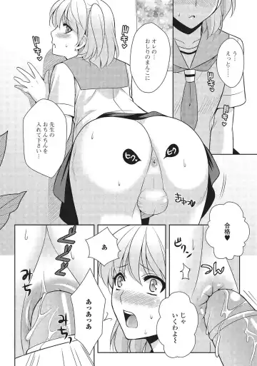 [Kujou Shirei] Otokonoko to Dekoboko Costte Icchaitai! Fhentai - Page 11