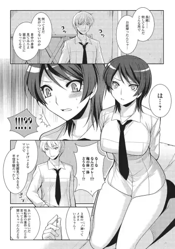 [Kujou Shirei] Otokonoko to Dekoboko Costte Icchaitai! Fhentai - Page 119