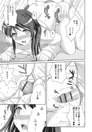 [Kujou Shirei] Otokonoko to Dekoboko Costte Icchaitai! Fhentai - Page 162