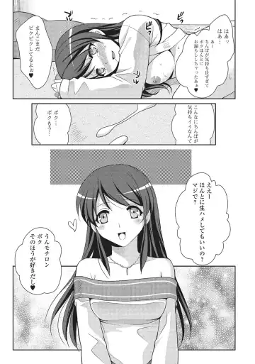 [Kujou Shirei] Otokonoko to Dekoboko Costte Icchaitai! Fhentai - Page 164