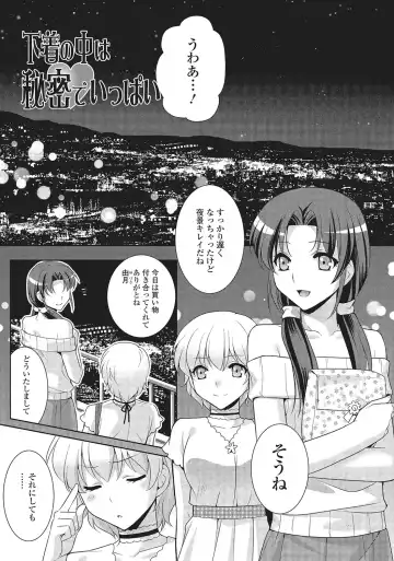 [Kujou Shirei] Otokonoko to Dekoboko Costte Icchaitai! Fhentai - Page 182