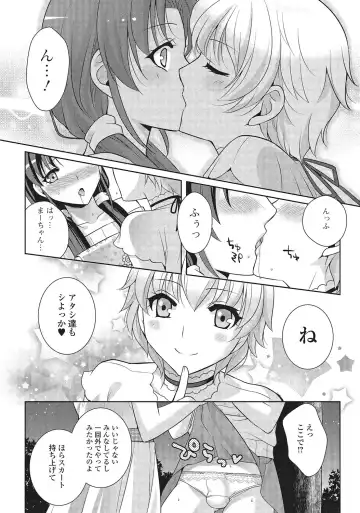[Kujou Shirei] Otokonoko to Dekoboko Costte Icchaitai! Fhentai - Page 185