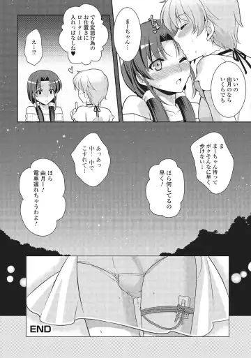 [Kujou Shirei] Otokonoko to Dekoboko Costte Icchaitai! Fhentai - Page 195