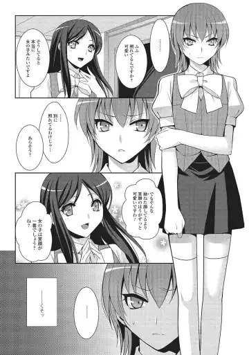 [Kujou Shirei] Otokonoko to Dekoboko Costte Icchaitai! Fhentai - Page 23