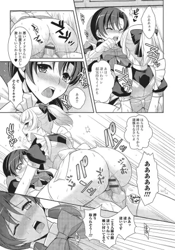 [Kujou Shirei] Otokonoko to Dekoboko Costte Icchaitai! Fhentai - Page 50