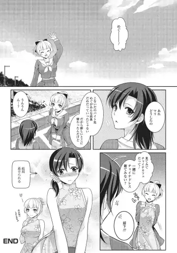[Kujou Shirei] Otokonoko to Dekoboko Costte Icchaitai! Fhentai - Page 53