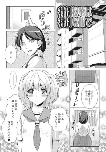 [Kujou Shirei] Otokonoko to Dekoboko Costte Icchaitai! Fhentai - Page 6