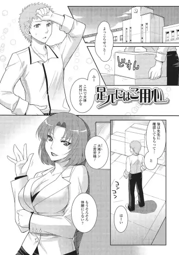 [Kujou Shirei] Otokonoko to Dekoboko Costte Icchaitai! Fhentai - Page 70