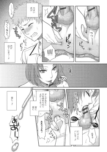 [Kujou Shirei] Otokonoko to Dekoboko Costte Icchaitai! Fhentai - Page 78