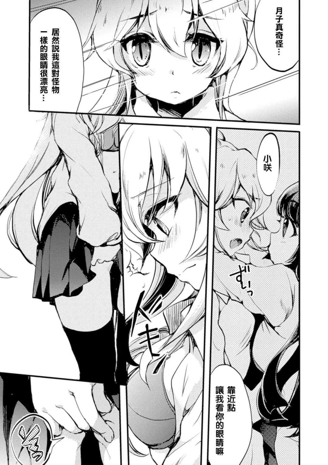 2D Comic Magazine Yuri Ninshin Vol. 4 Fhentai.net - Page 102