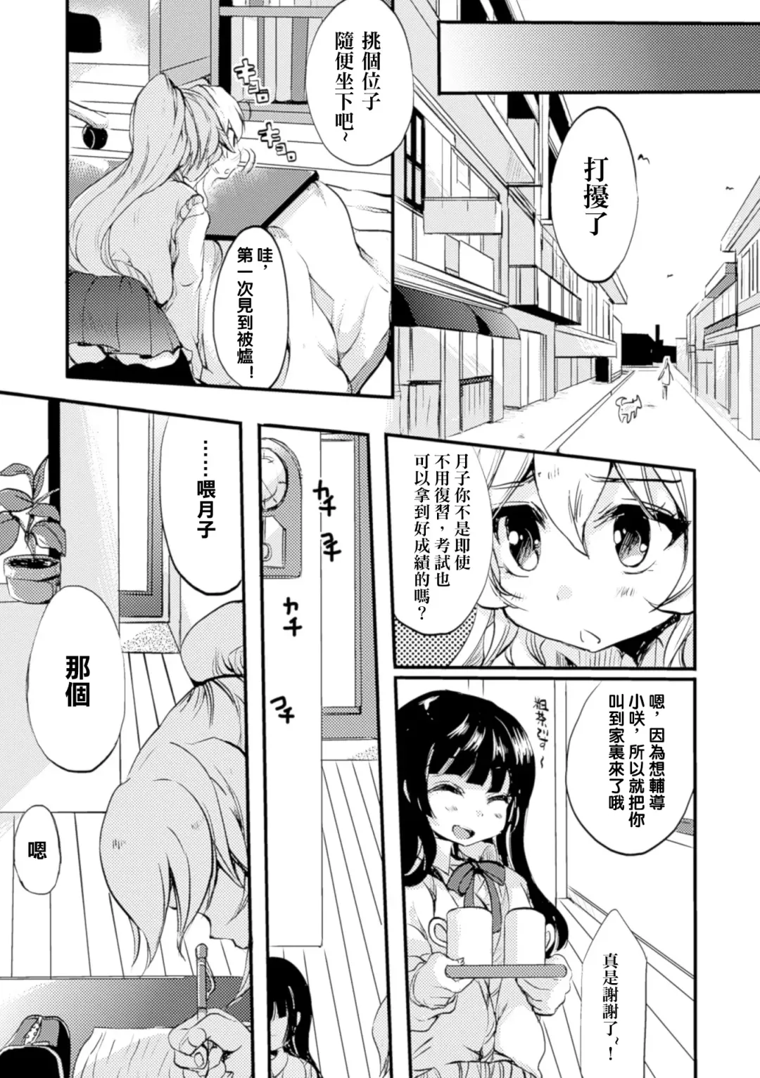 2D Comic Magazine Yuri Ninshin Vol. 4 Fhentai.net - Page 106