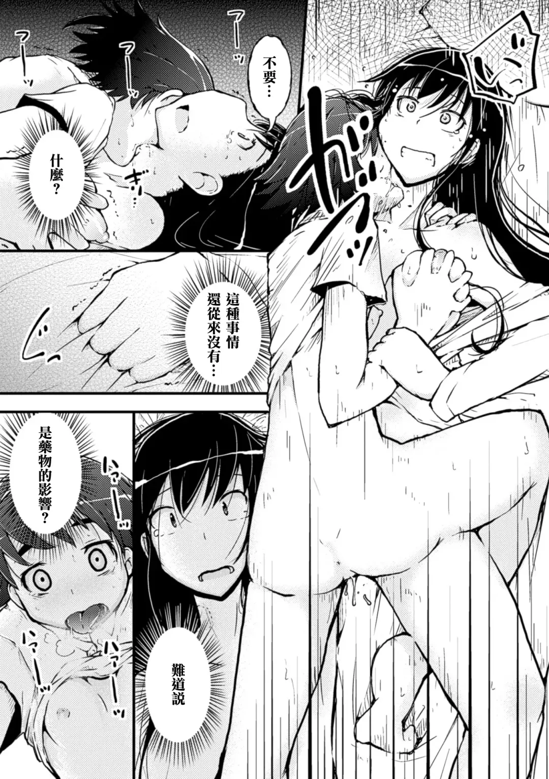 2D Comic Magazine Yuri Ninshin Vol. 4 Fhentai.net - Page 25