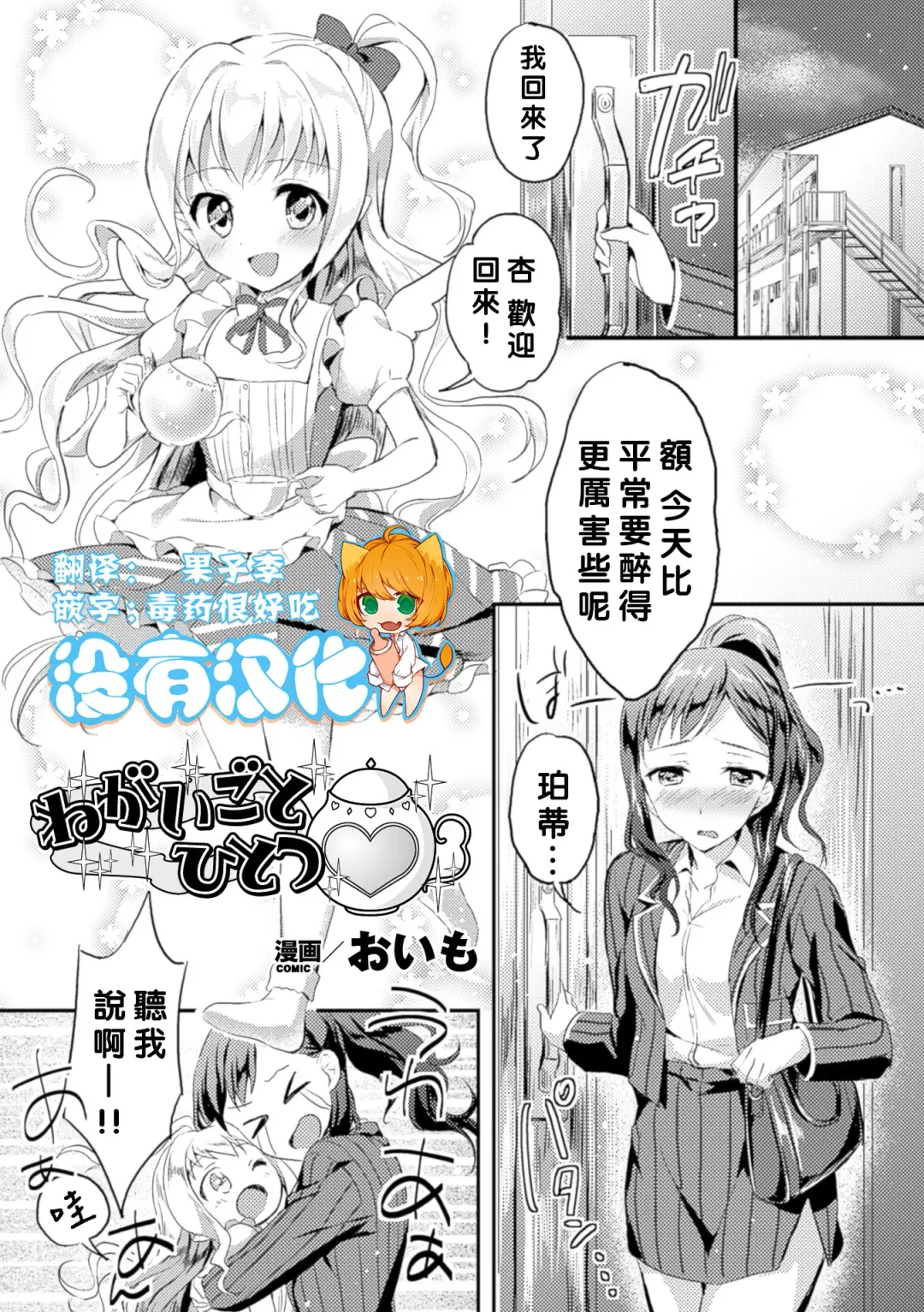 2D Comic Magazine Yuri Ninshin Vol. 4 Fhentai.net - Page 31