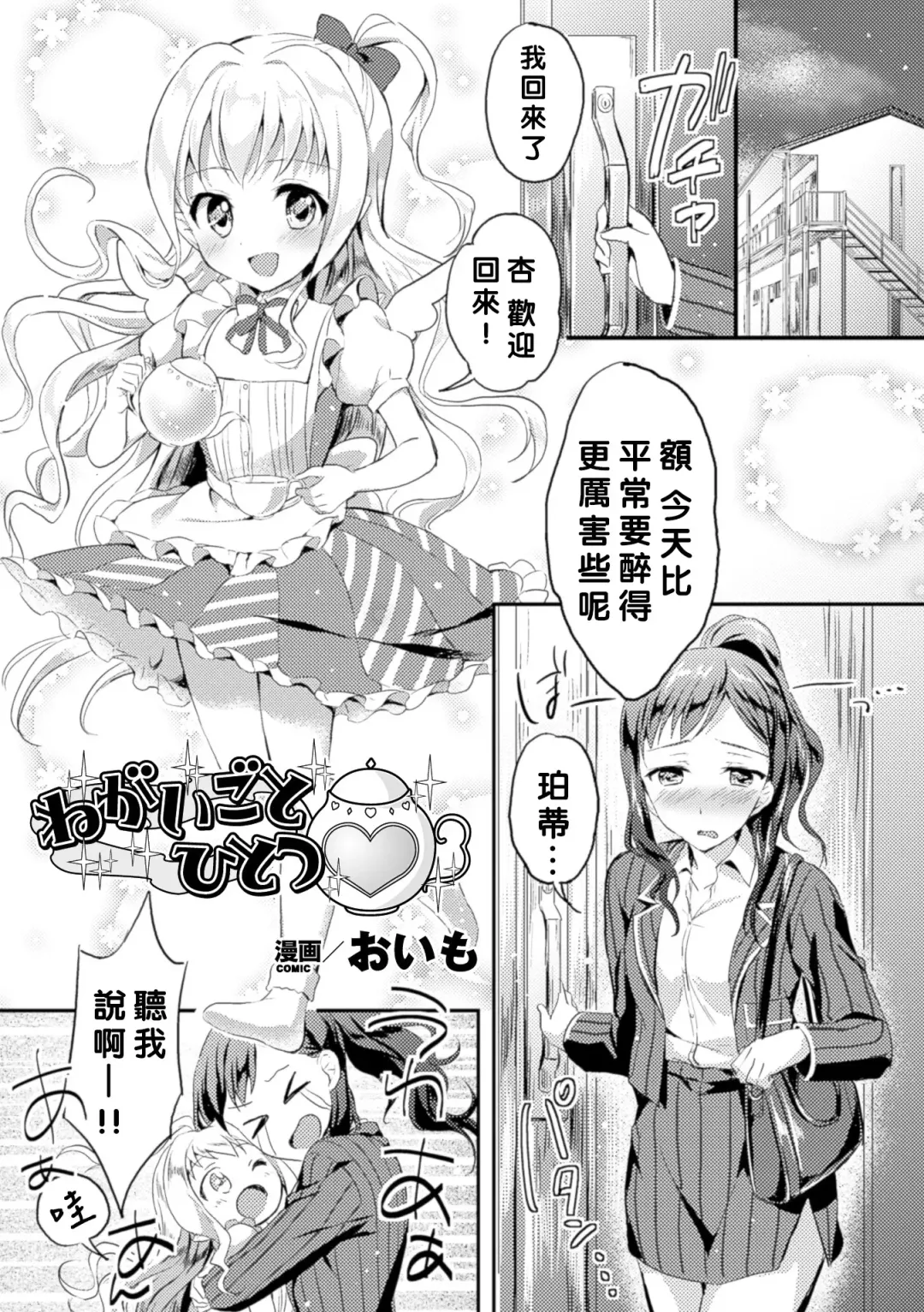 2D Comic Magazine Yuri Ninshin Vol. 4 Fhentai.net - Page 32