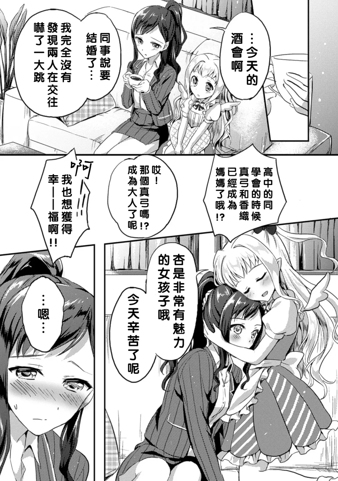 2D Comic Magazine Yuri Ninshin Vol. 4 Fhentai.net - Page 33