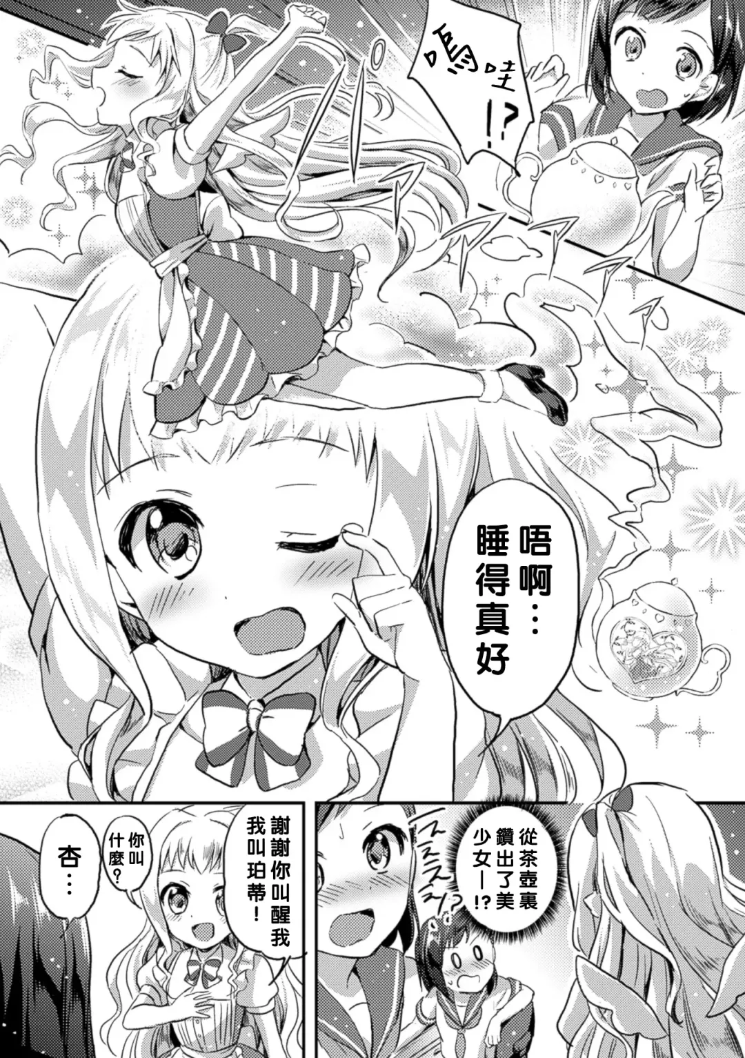 2D Comic Magazine Yuri Ninshin Vol. 4 Fhentai.net - Page 36