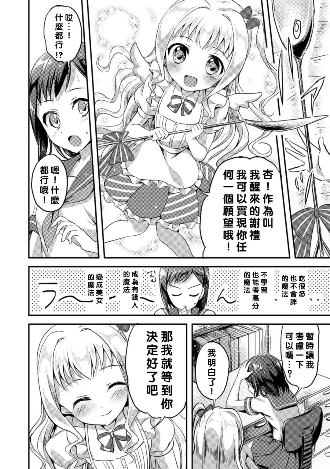 2D Comic Magazine Yuri Ninshin Vol. 4 Fhentai.net - Page 37