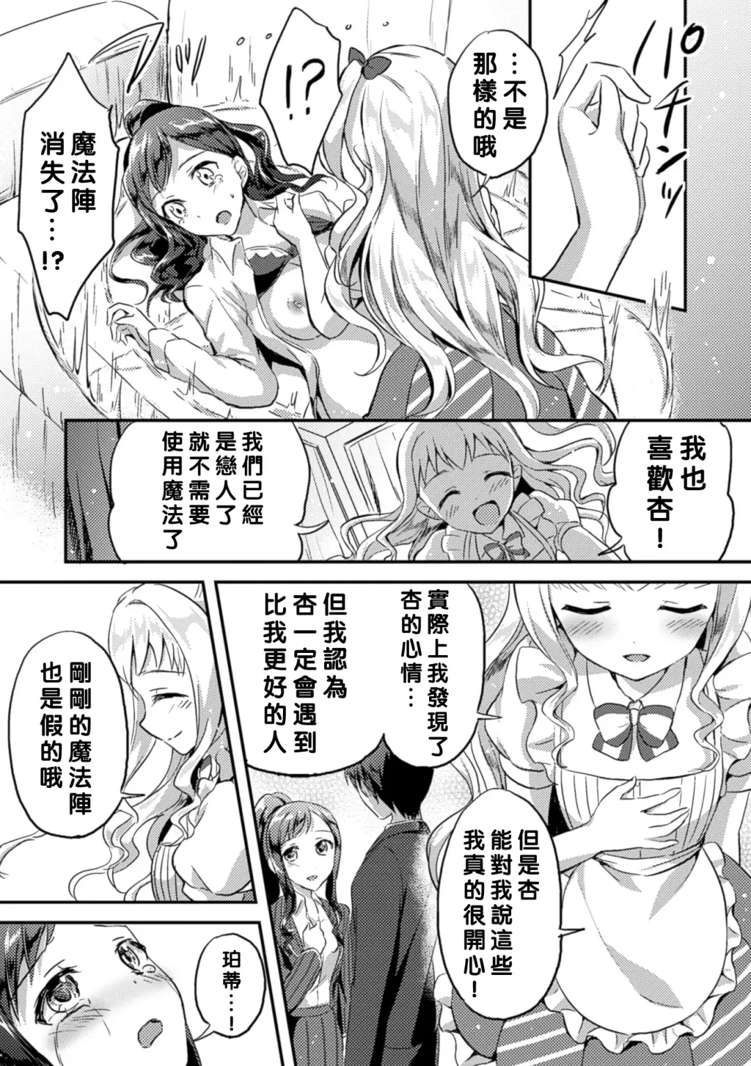 2D Comic Magazine Yuri Ninshin Vol. 4 Fhentai.net - Page 44