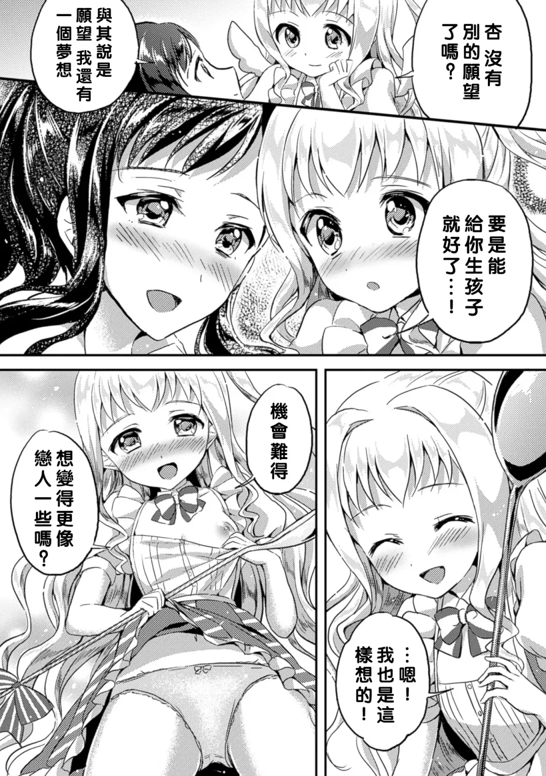 2D Comic Magazine Yuri Ninshin Vol. 4 Fhentai.net - Page 45