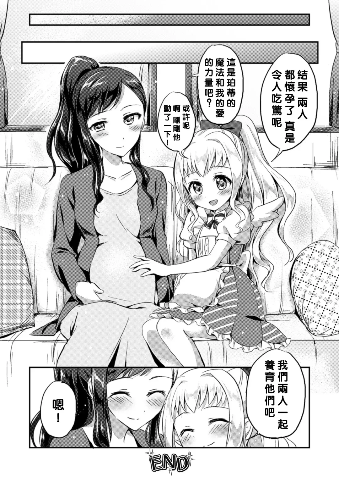 2D Comic Magazine Yuri Ninshin Vol. 4 Fhentai.net - Page 49