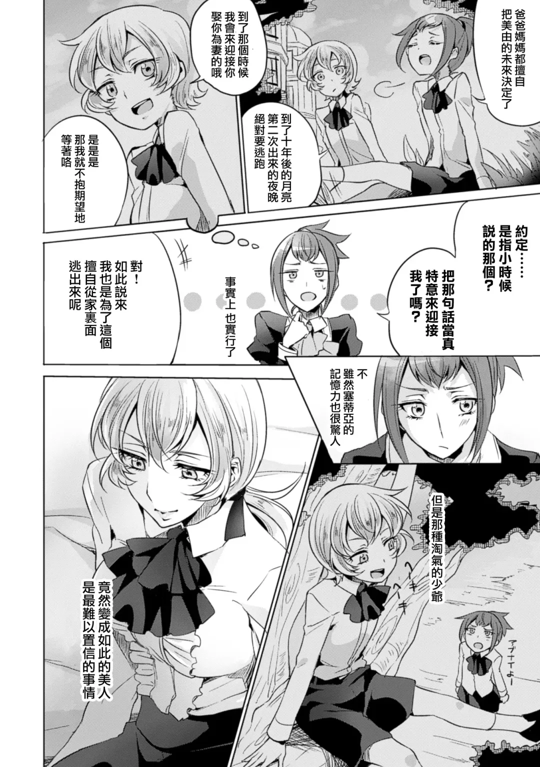 2D Comic Magazine Yuri Ninshin Vol. 4 Fhentai.net - Page 56