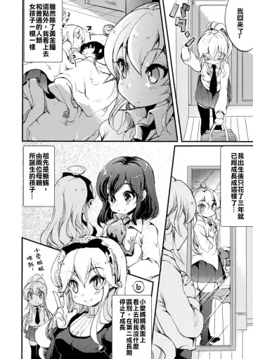 2D Comic Magazine Yuri Ninshin Vol. 4 Fhentai.net - Page 101