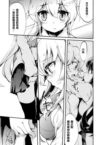 2D Comic Magazine Yuri Ninshin Vol. 4 Fhentai.net - Page 102