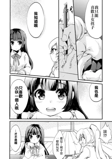 2D Comic Magazine Yuri Ninshin Vol. 4 Fhentai.net - Page 107