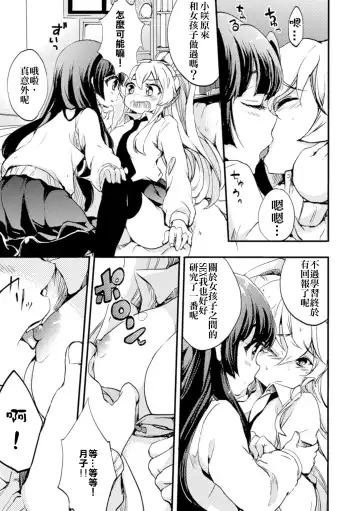 2D Comic Magazine Yuri Ninshin Vol. 4 Fhentai.net - Page 110