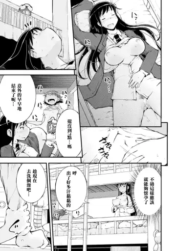 2D Comic Magazine Yuri Ninshin Vol. 4 Fhentai.net - Page 23